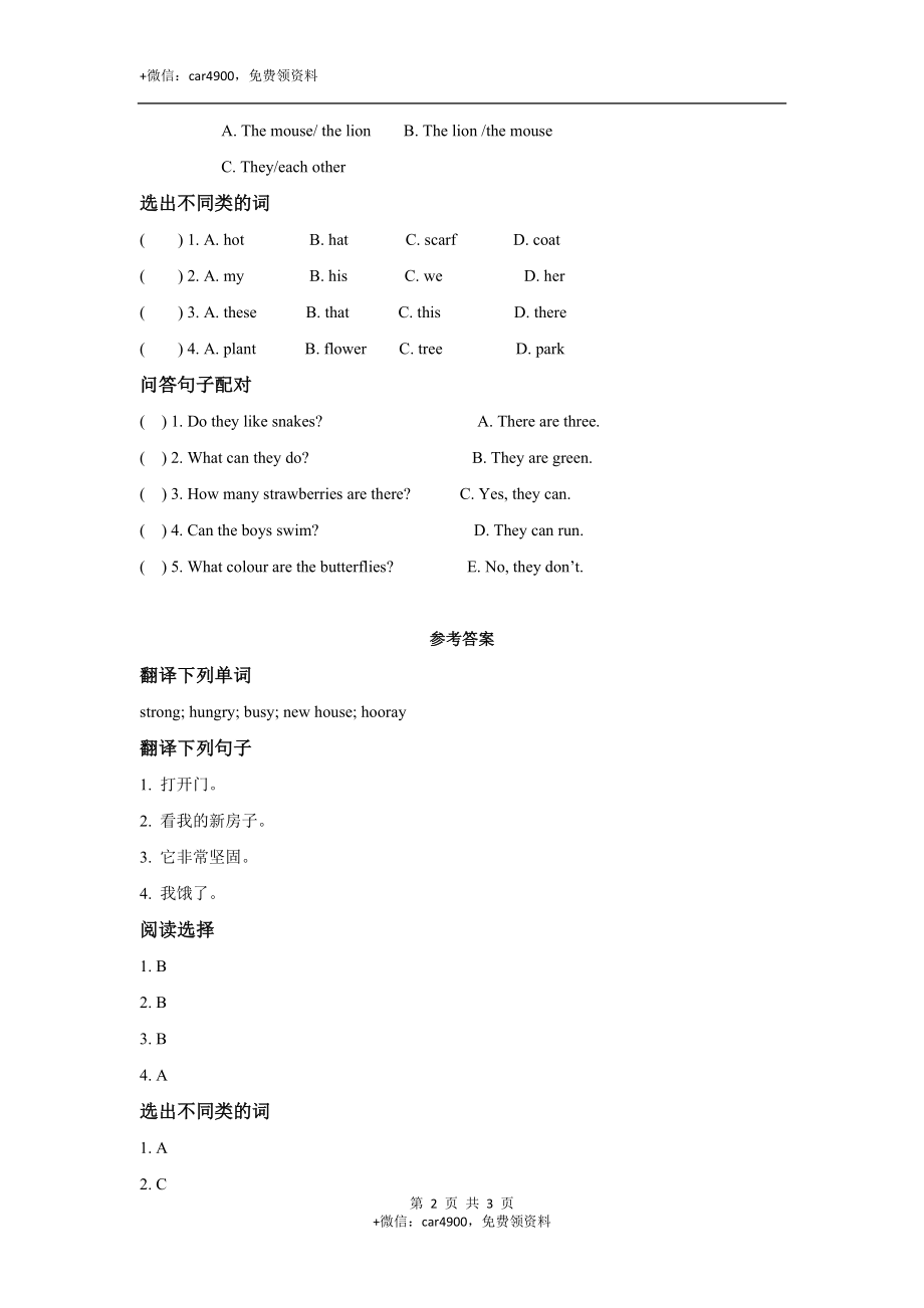 module 4 unit 3 story time同步练习（含答案） .docx_第2页