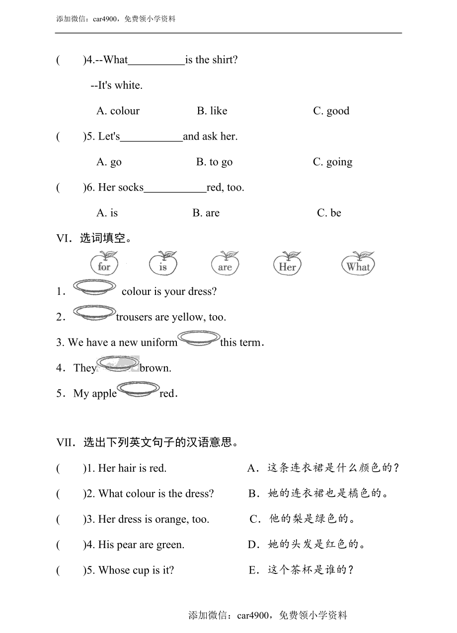 科普四英语下 lesson 2 what colour are the trousers 测试卷（含答案）.doc_第3页