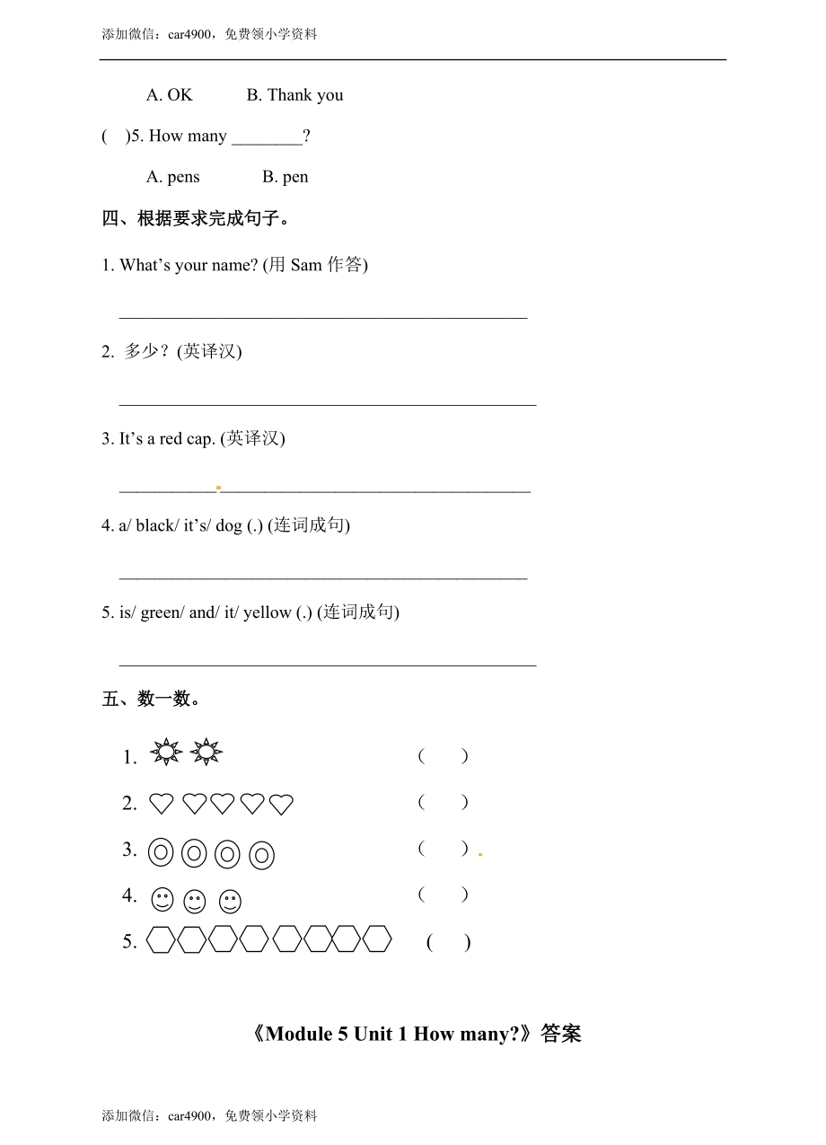 三年级上册英语一课一练-Module 5 Unit 1 How many∣外研社（三起）(含答案).doc_第2页