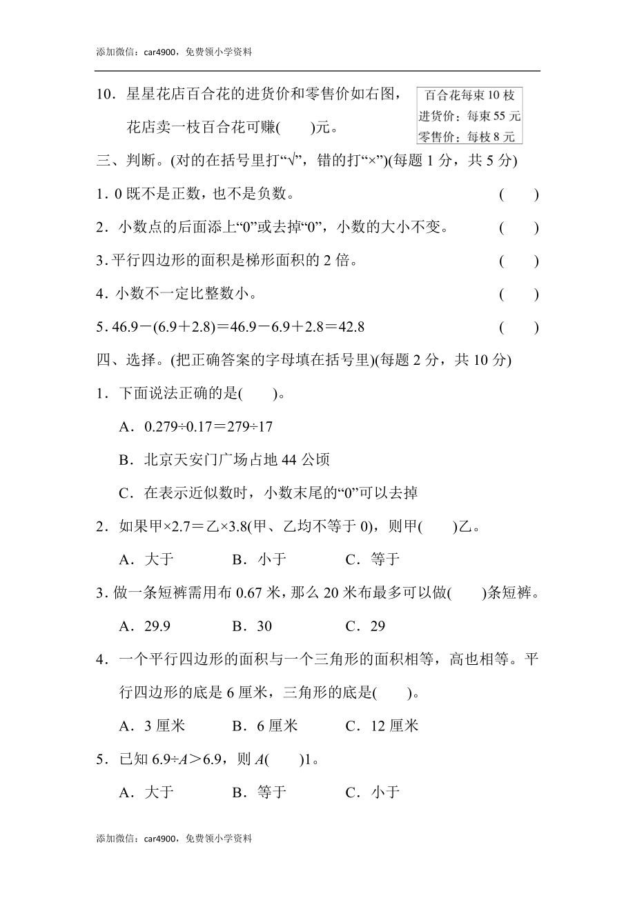 山西省某名校期末测试卷(1).docx_第3页