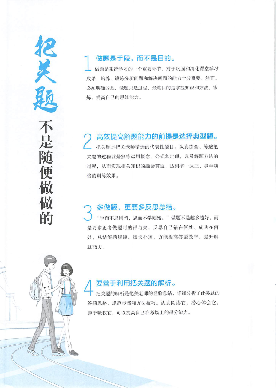 高中物理——同步——新高考必备——物理选修3-1.pdf_第2页