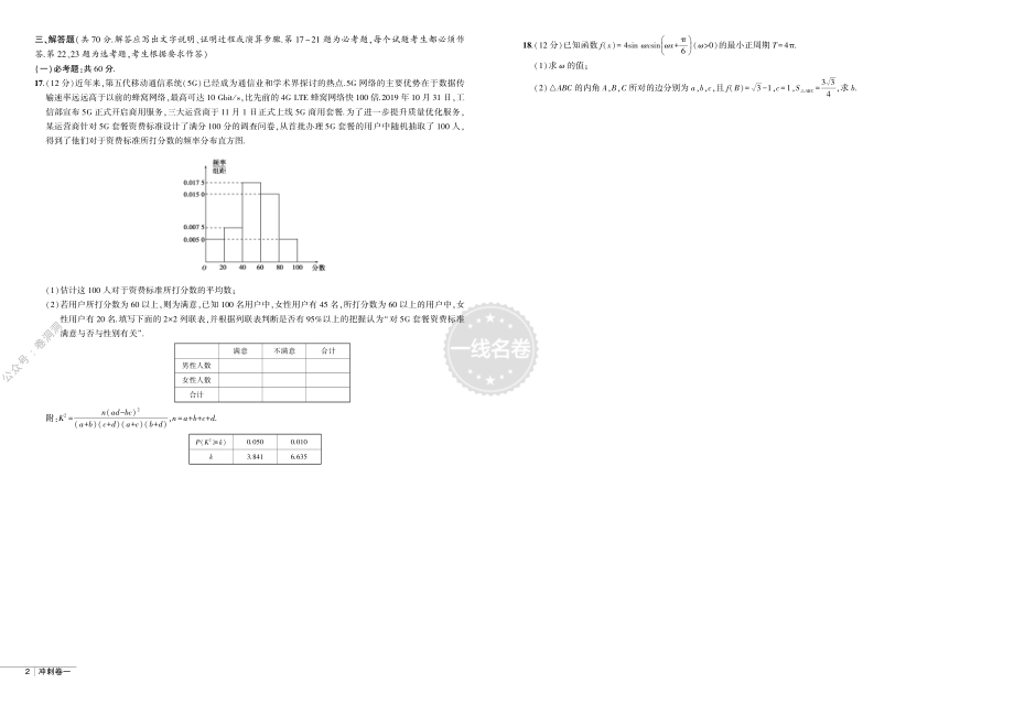 一线名卷文数.pdf_第2页