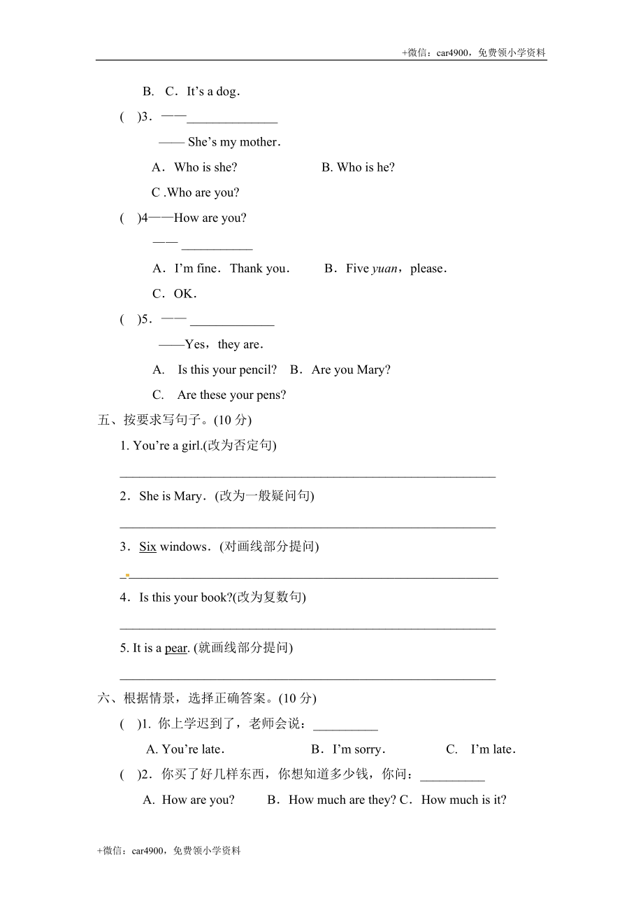 三年级上册英语期末测试卷全真模拟训练密卷重点学校卷(五) .doc_第3页