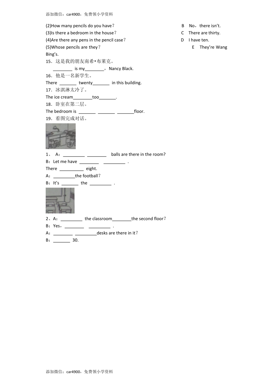 牛津译林版五年级上册2单元测试 .docx_第2页