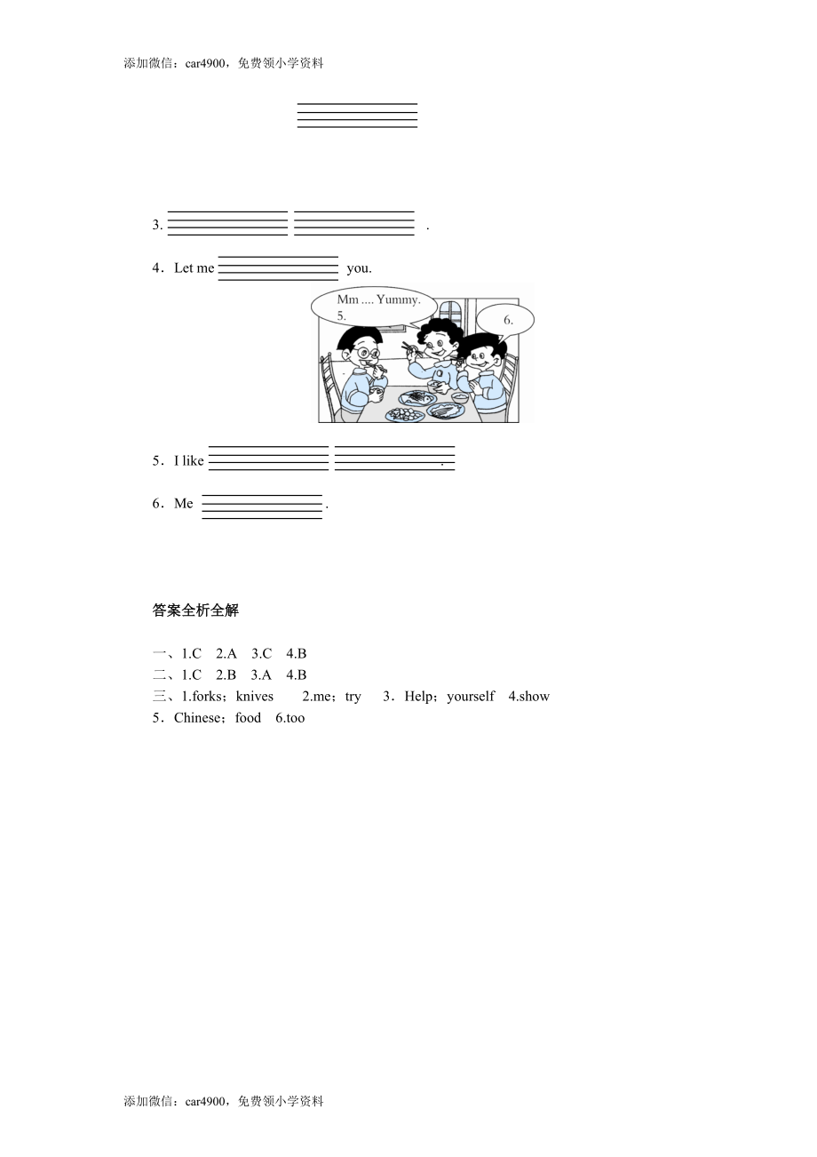 Unit 3 What would you like-PartB练习及答案 (2) .doc_第2页