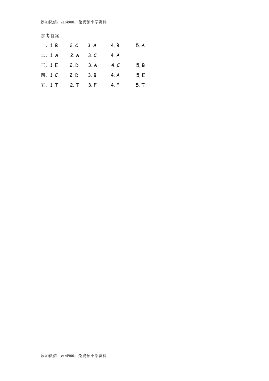 四（上）外研版英语Module 5 Unit 2课时.docx_第3页