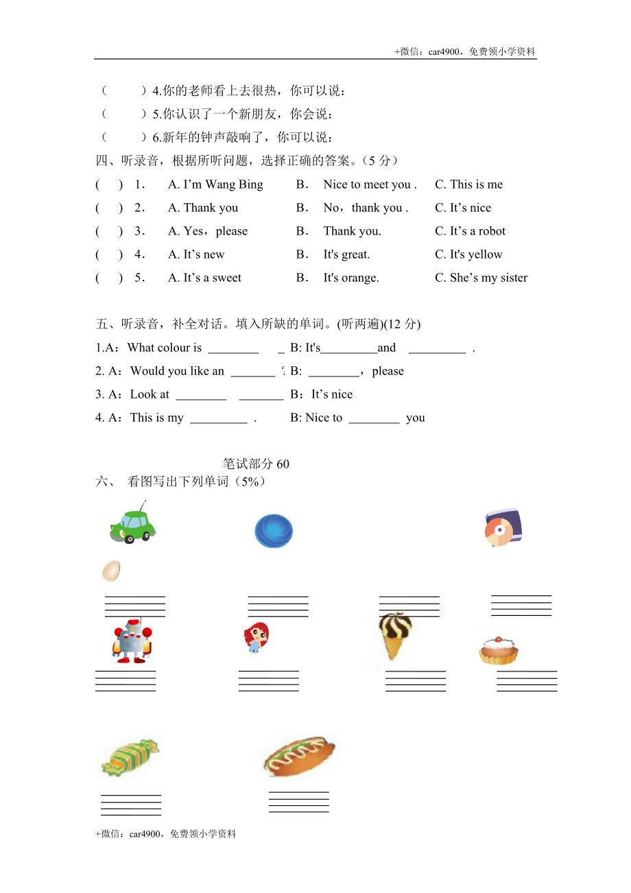 牛津译林三年级上学期期末测试卷（三起）2 .doc_第2页