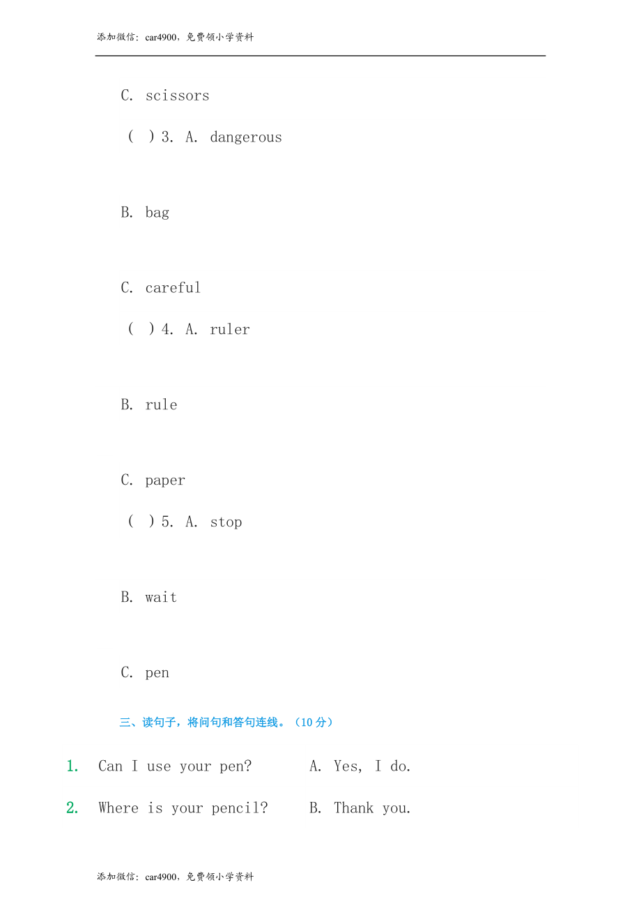 （人教新起点）四年级英语上册练习题3.doc_第2页