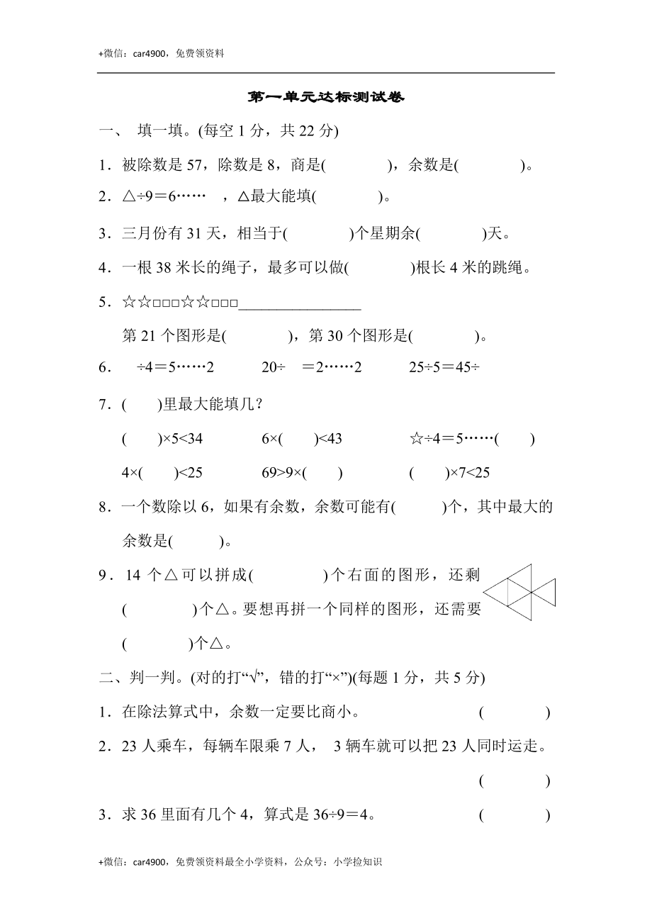 第一单元达标测试卷 .docx_第1页