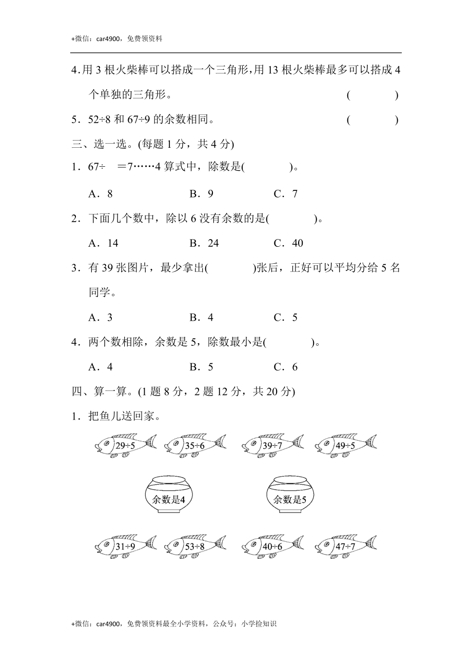 第一单元达标测试卷 .docx_第2页