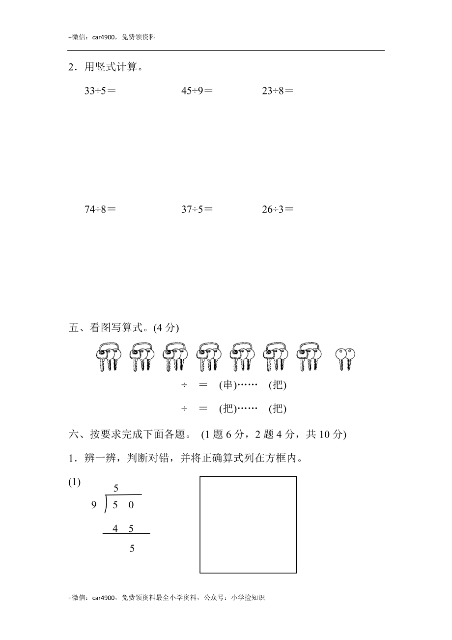 第一单元达标测试卷 .docx_第3页