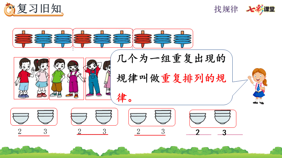 7.5 练习二十.pptx_第2页