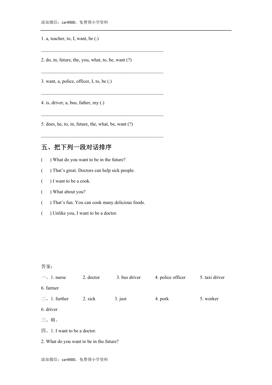 Unit 6 Jobs Lesson 2 同步练习3.doc_第2页