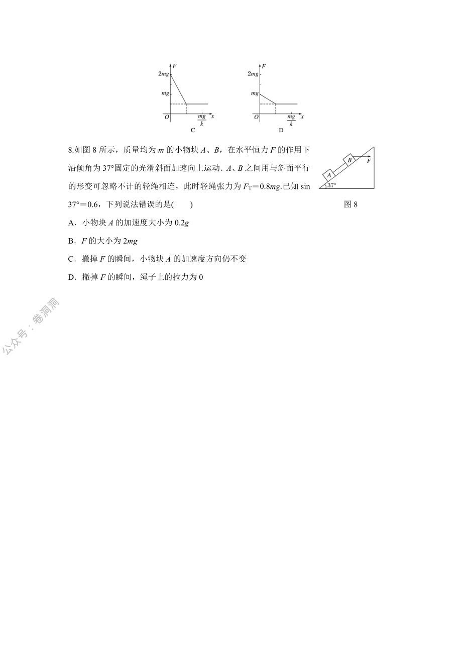 微专题14.pdf_第3页