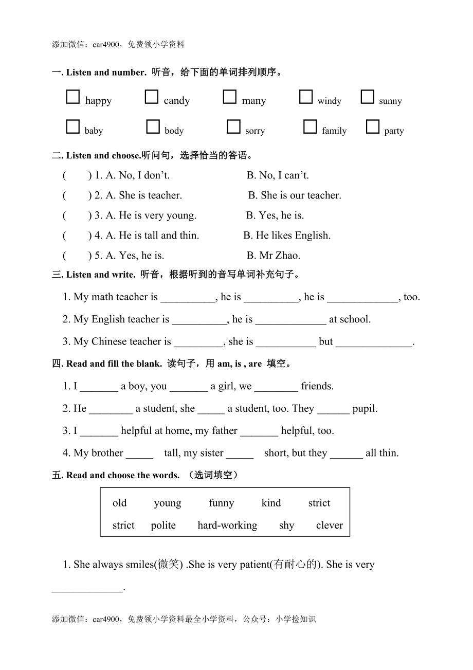 2014-2015新人教版PEP五年级英语上册全套单元试题卷 .doc_第1页