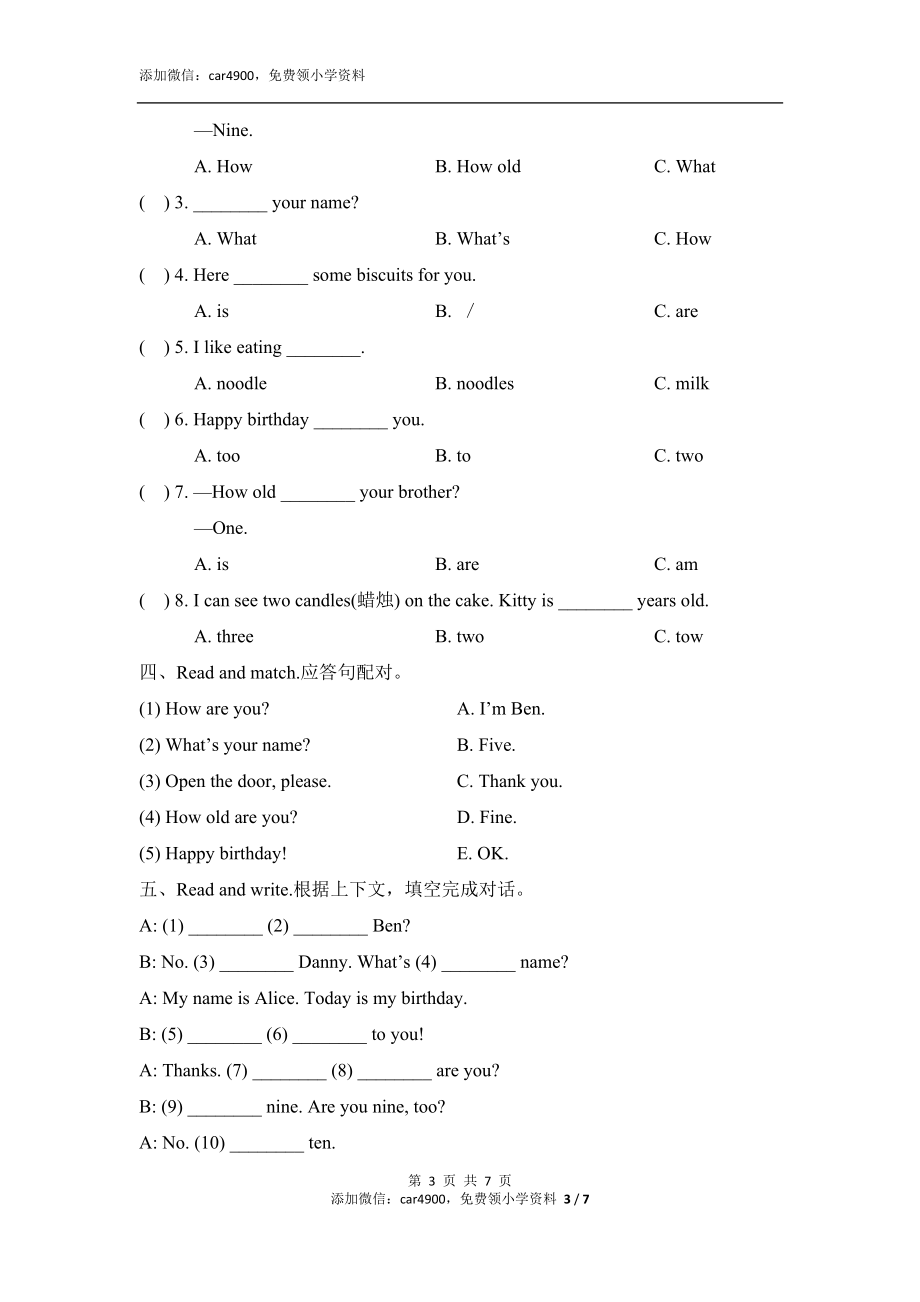 Unit8_单元测试卷.doc_第3页