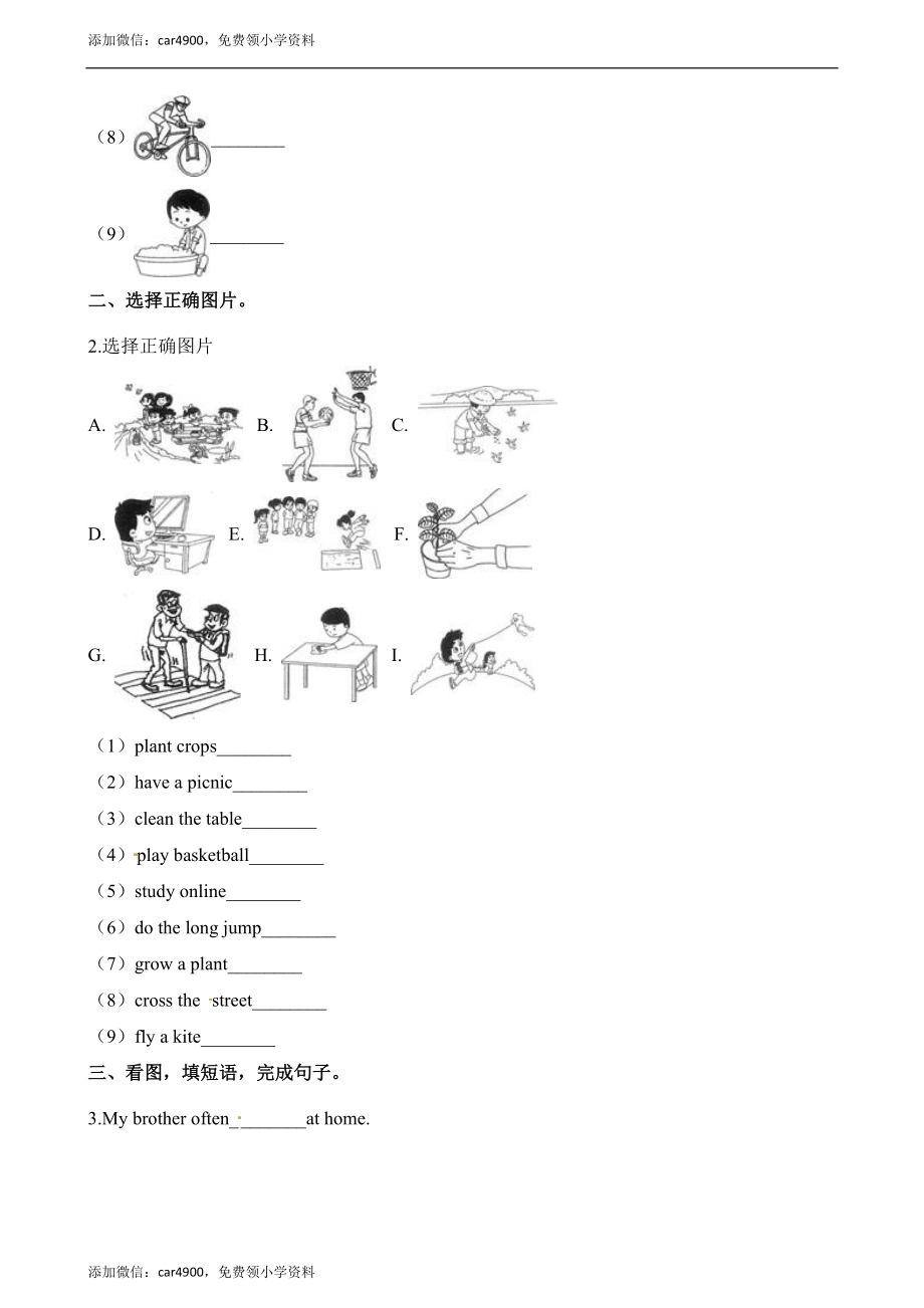 六年级下册期末试题-复习专项练习：短语 牛津上海版（三起）（含解析）.docx_第2页