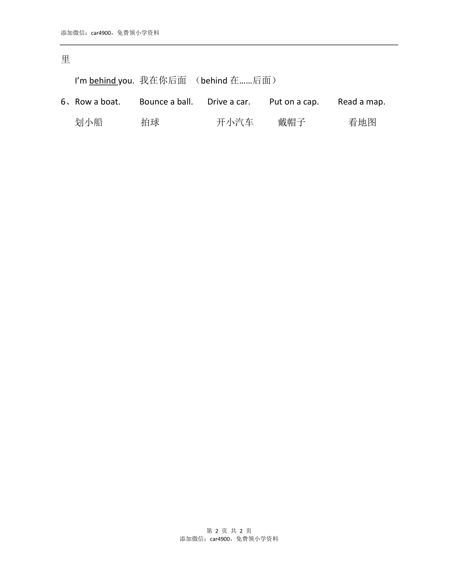 Unit 4单元知识梳理（2）.doc_第2页