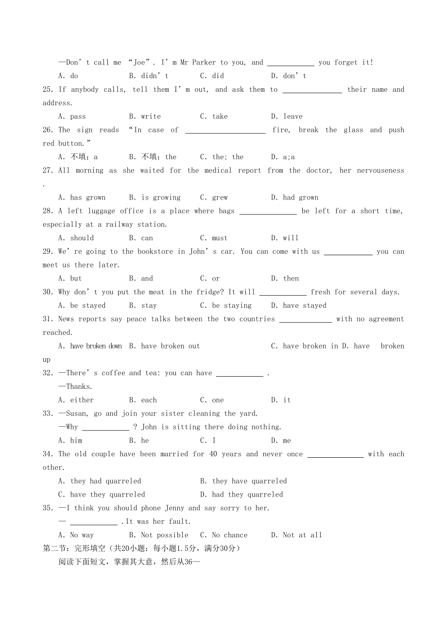 2003年福建高考英语真题及答案.doc_第3页