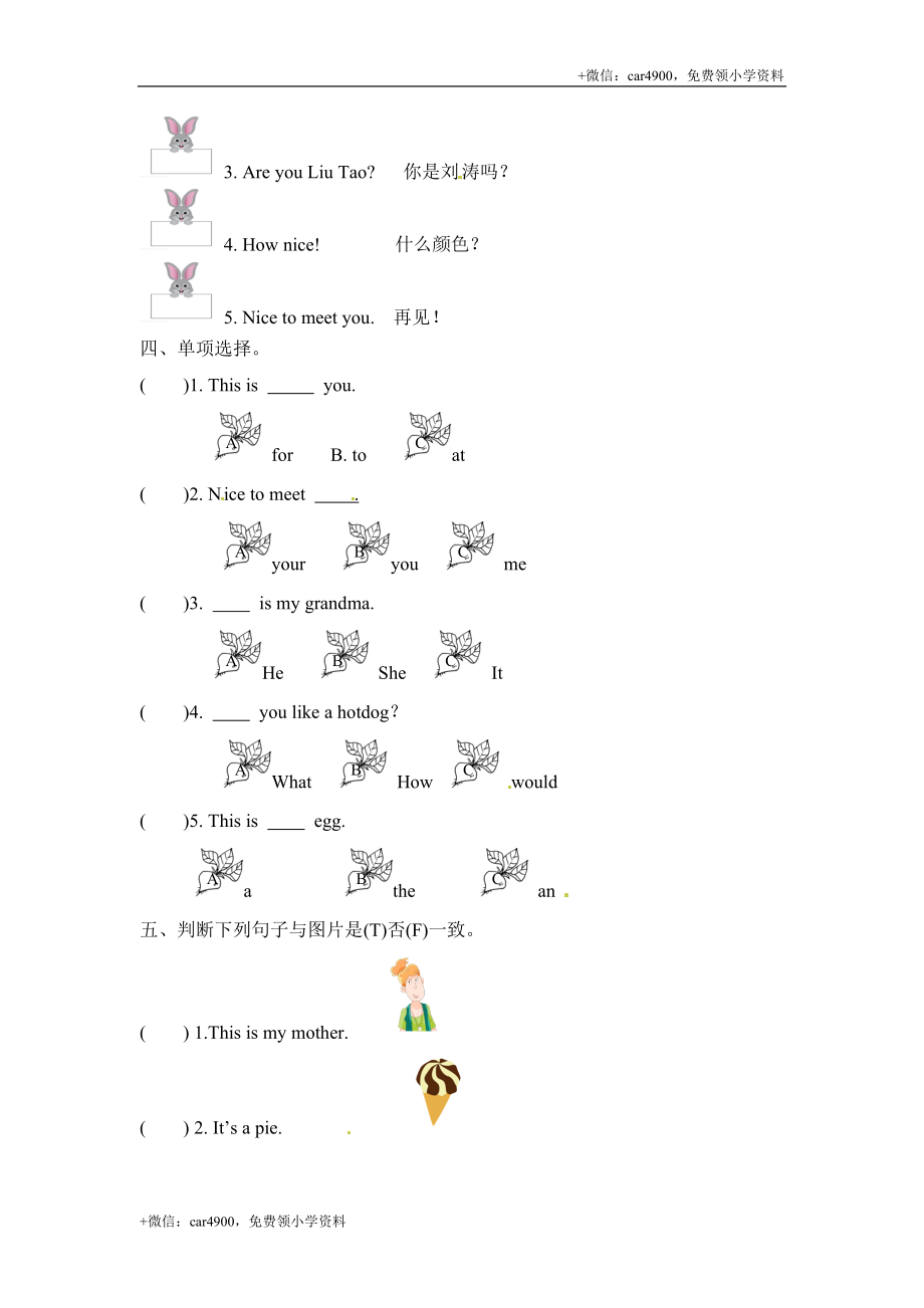 译林版三年级上册英语期末专项训练-（二）句子 .doc_第2页