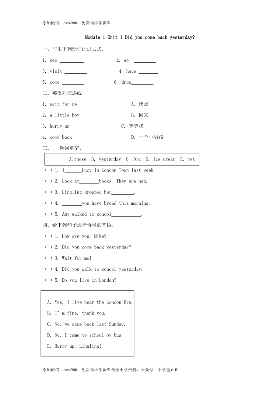 五（上）外研版英语Module 1 Unit 1课时 .doc_第1页