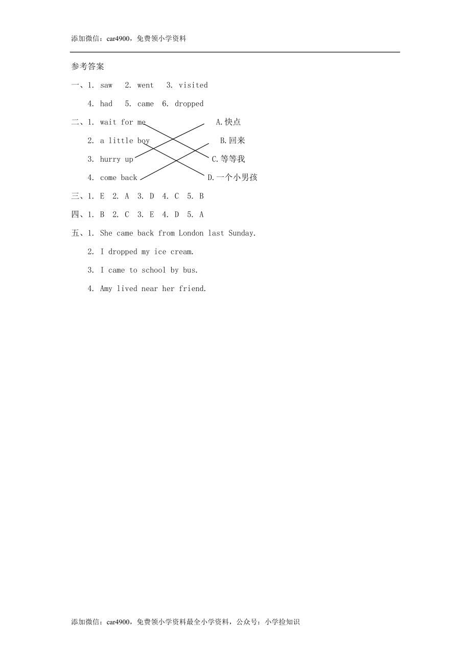 五（上）外研版英语Module 1 Unit 1课时 .doc_第3页