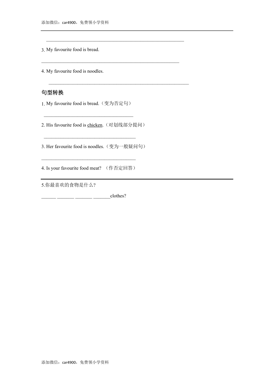 lesson 21 my favourite food同步练习（含答案）.doc_第2页