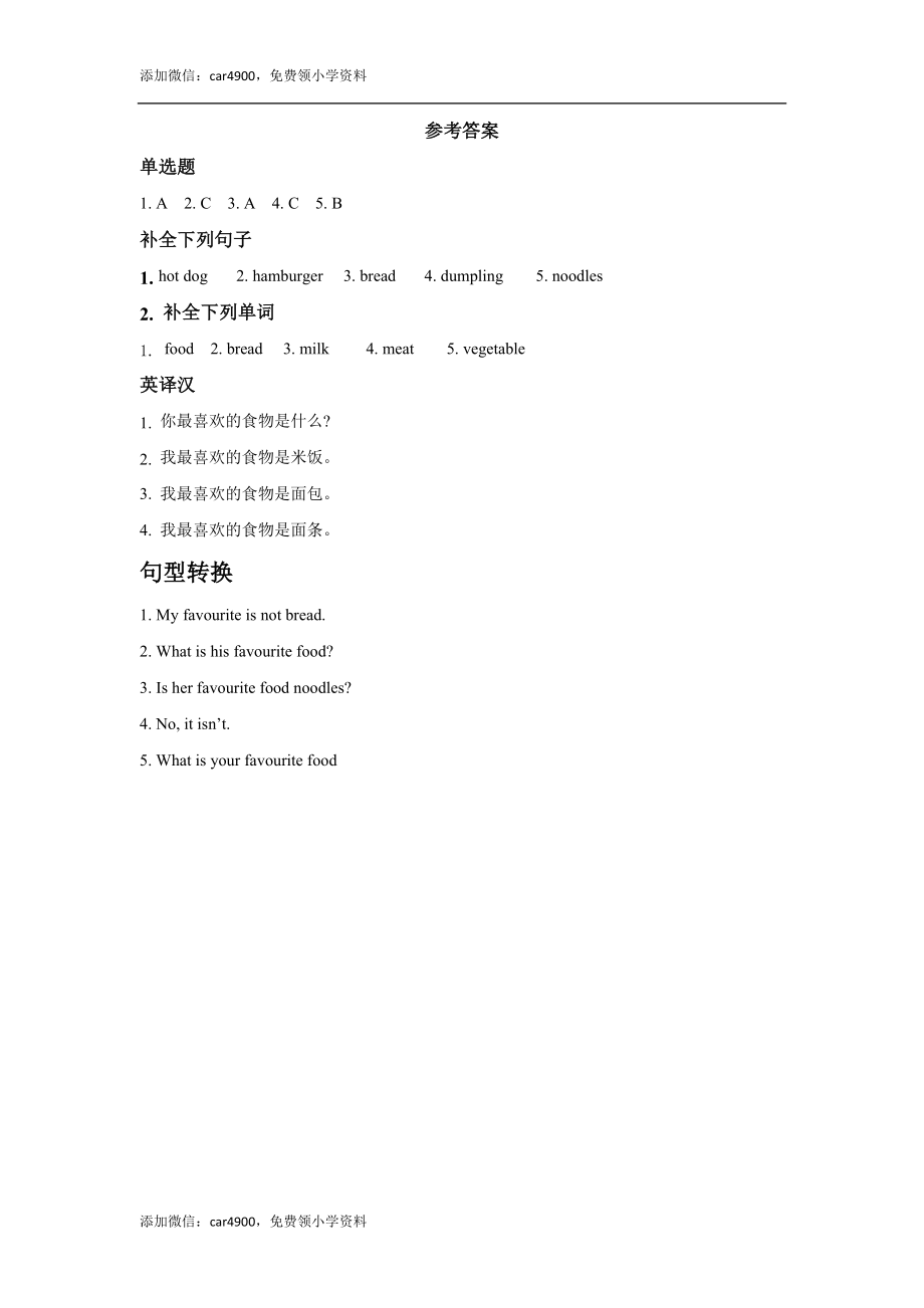 lesson 21 my favourite food同步练习（含答案）.doc_第3页