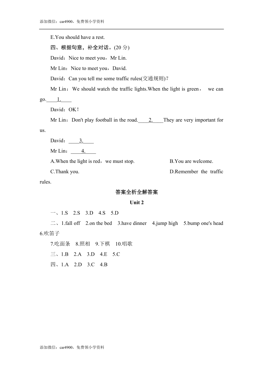 五年级上册英语课时测试-Module 10 Unit 2 You should eat fruit_外研版（三起点） .doc_第2页