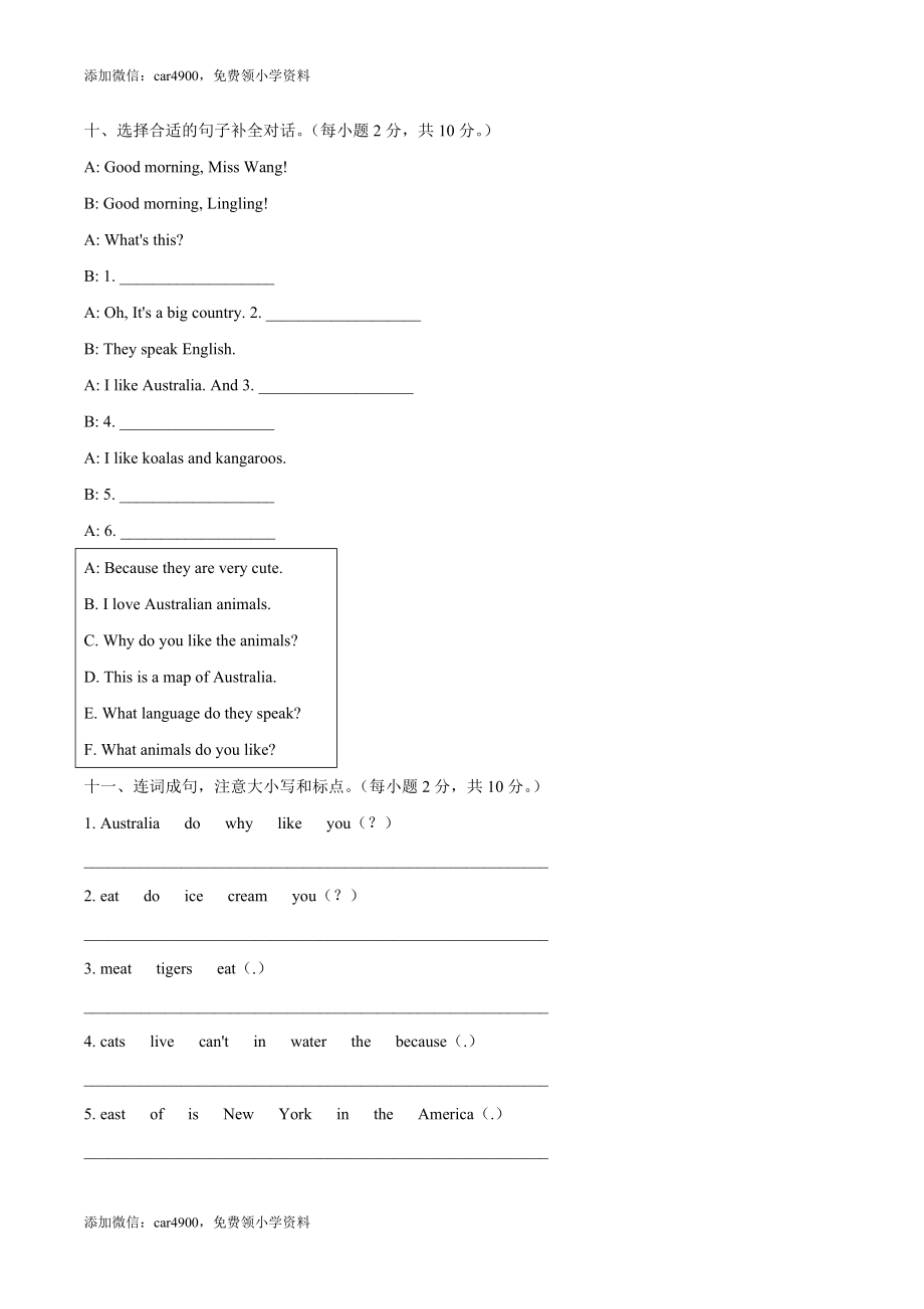 外研版（一起）英语四年级下册Module 9 单元测试卷（word含答案）.docx_第2页