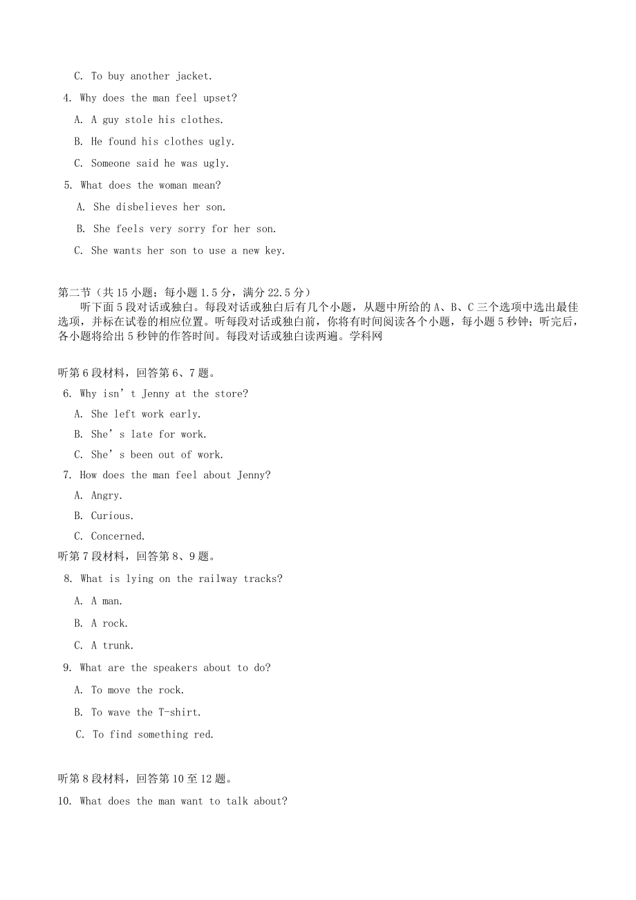 2014年高考英语真题（湖北自主命题）.doc_第2页