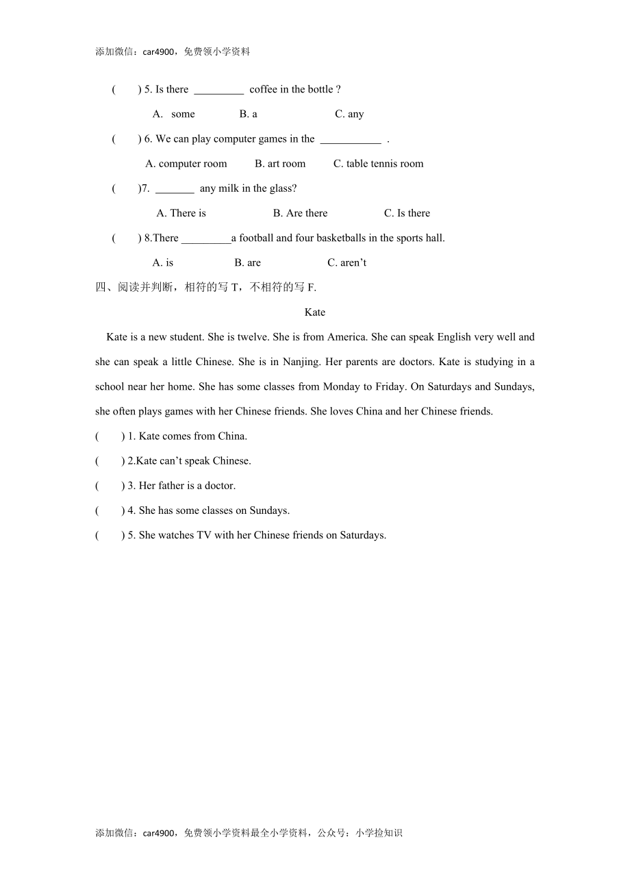 五年级上册英语一课一练-Unit 2 A new student3.Fun time, Sound time & Culture time-译林版（三起） .doc_第2页