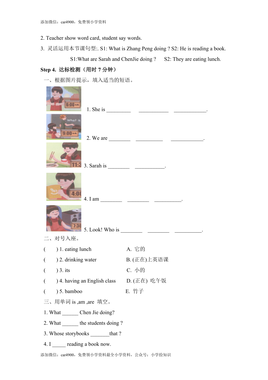 Unit 6 Work quietly！导学案（全） .doc_第2页