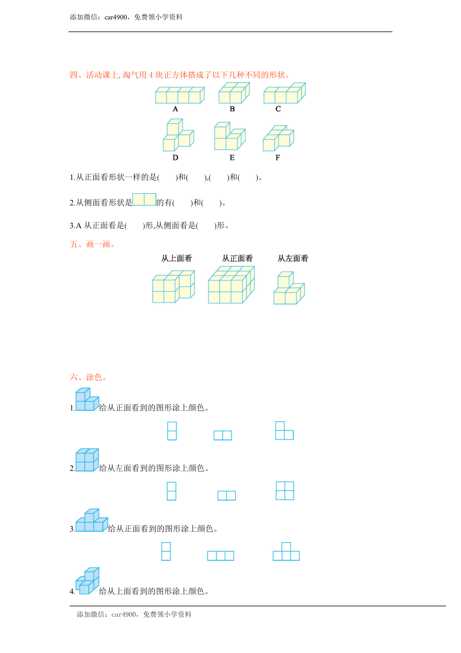 青岛版五四制四年级数学上册第六单元测试卷及答案.doc_第2页