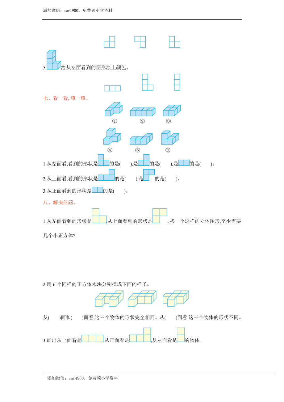 青岛版五四制四年级数学上册第六单元测试卷及答案.doc_第3页