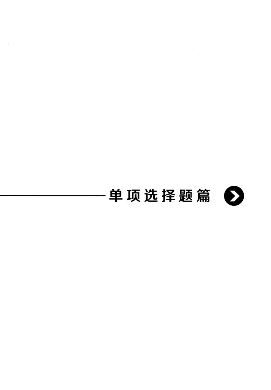 高中物理——猿题库——小猿热搜——动量与能量典型题300.pdf_第3页