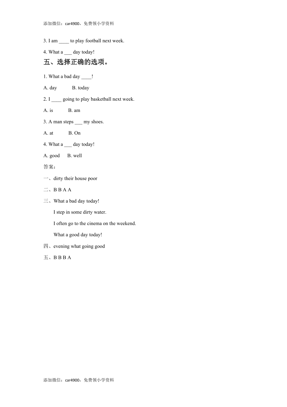 Unit 2 On the Weekend Lesson 3 同步练习2.doc_第2页