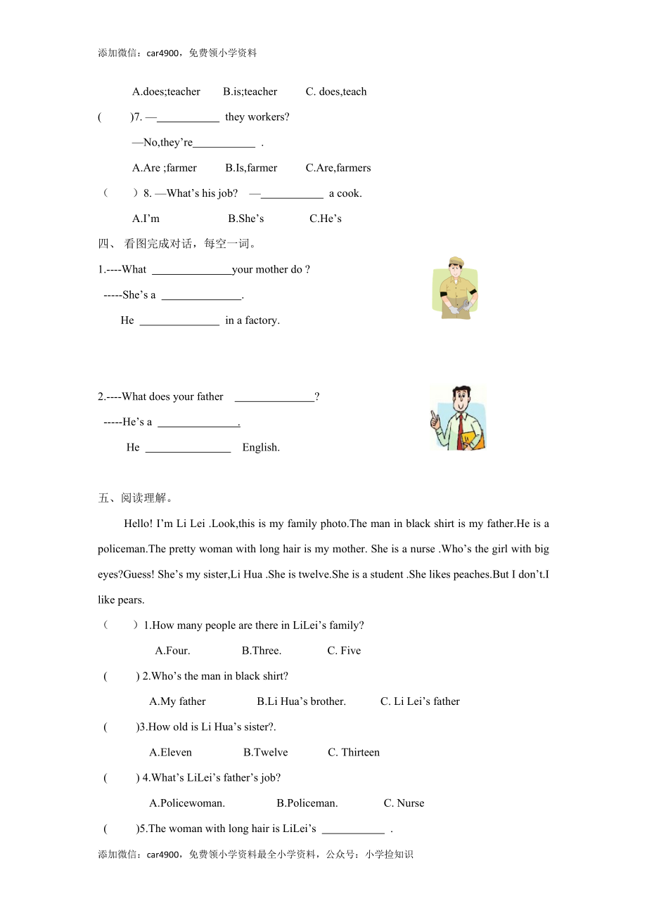 五年级上册英语一课一练-Unit 51.Story time-译林版（三起） .doc_第2页