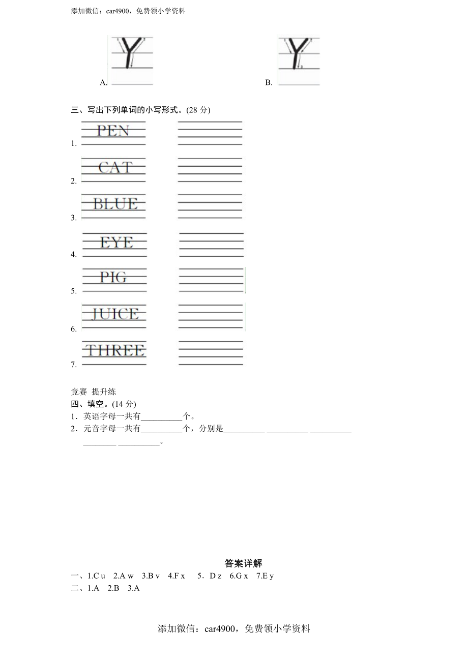 课时测评unit6 Happy birthday-PartA练习及答案 (3).doc_第2页