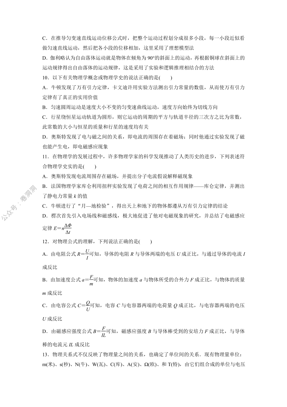 微专题66.pdf_第3页