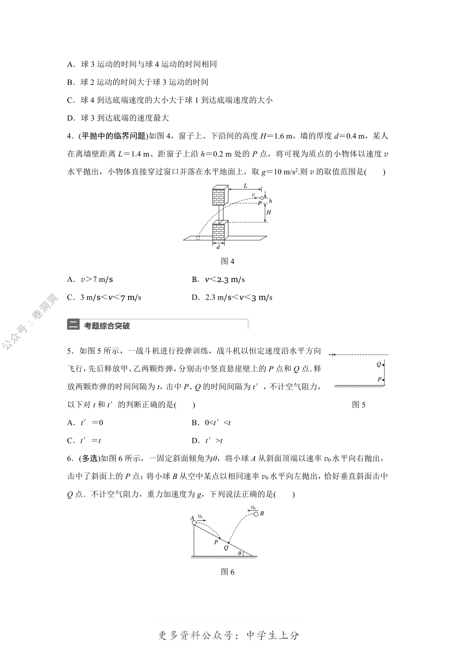 微专题20.pdf_第2页