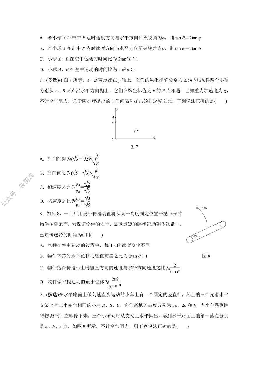 微专题20.pdf_第3页