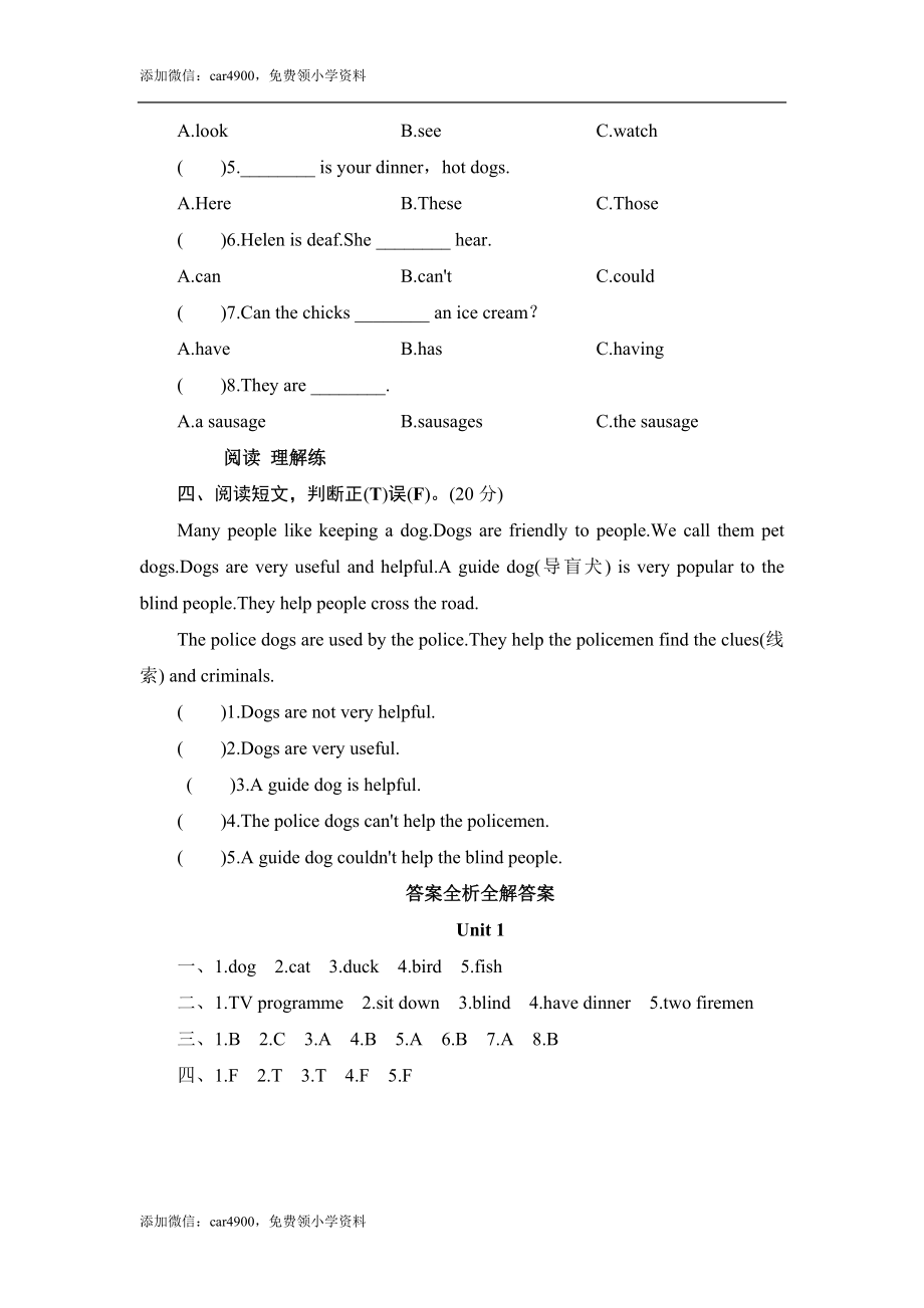 五年级上册英语课时测试-Module 7 Unit 1 He can't see_外研版（三起点） .doc_第2页