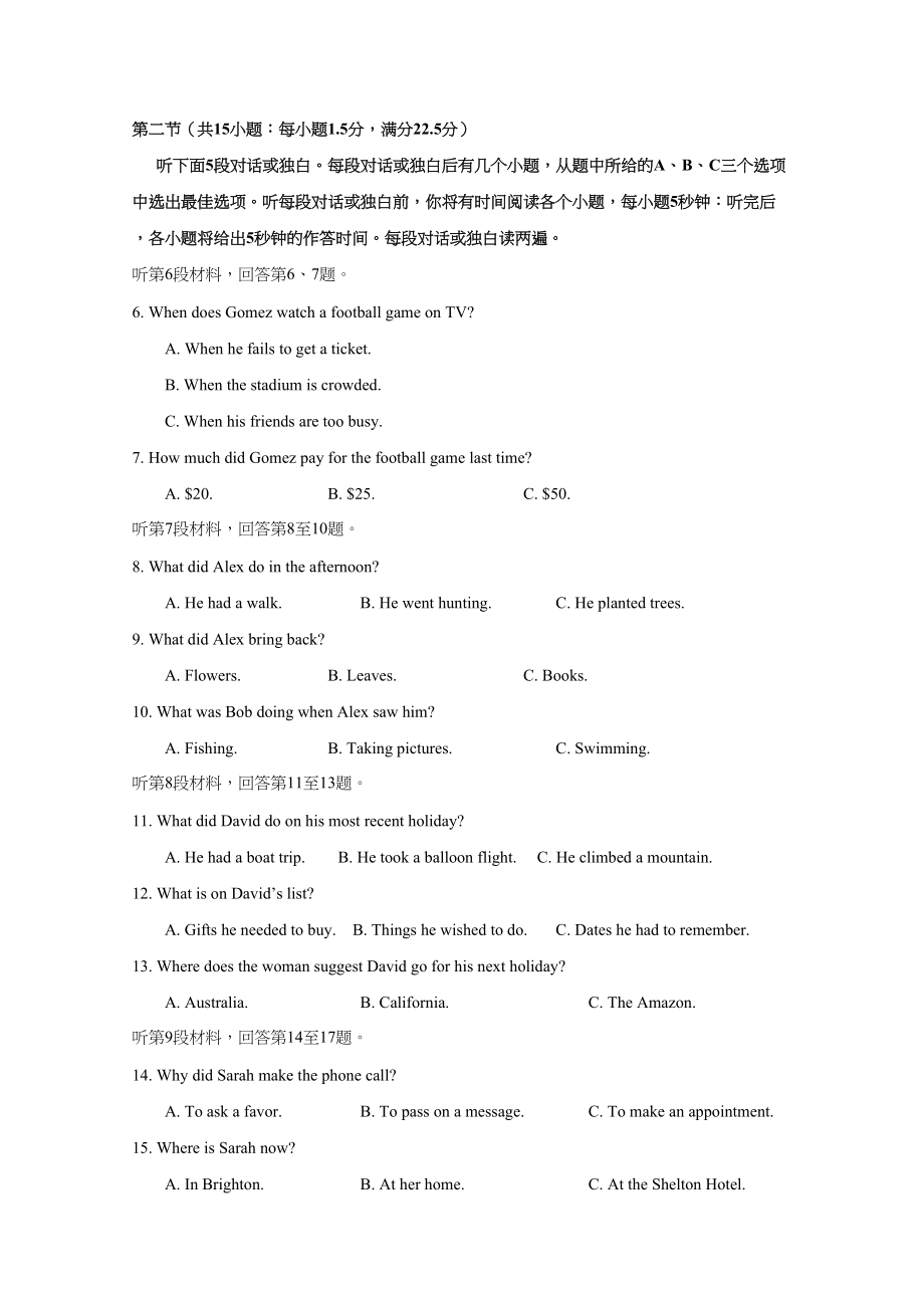 2021年高考英语真题（新高考Ⅰ）（原卷版）.doc_第2页