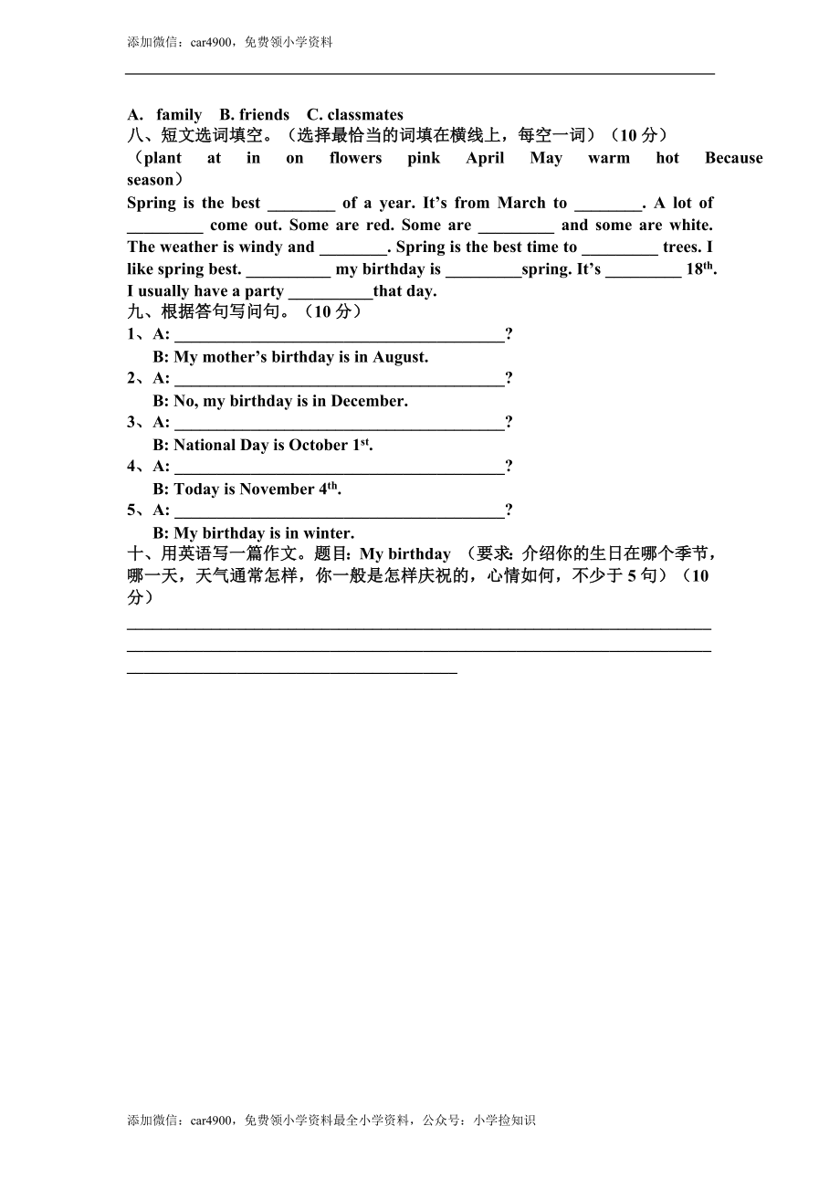 小学五年级第二学期英语第三单元自测题 .doc_第3页