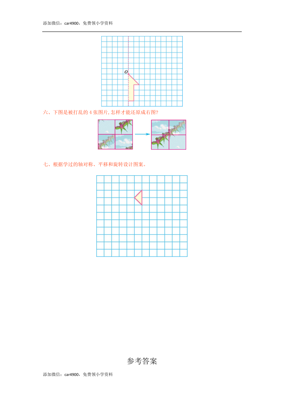 第五单元检测卷（一）.doc_第3页