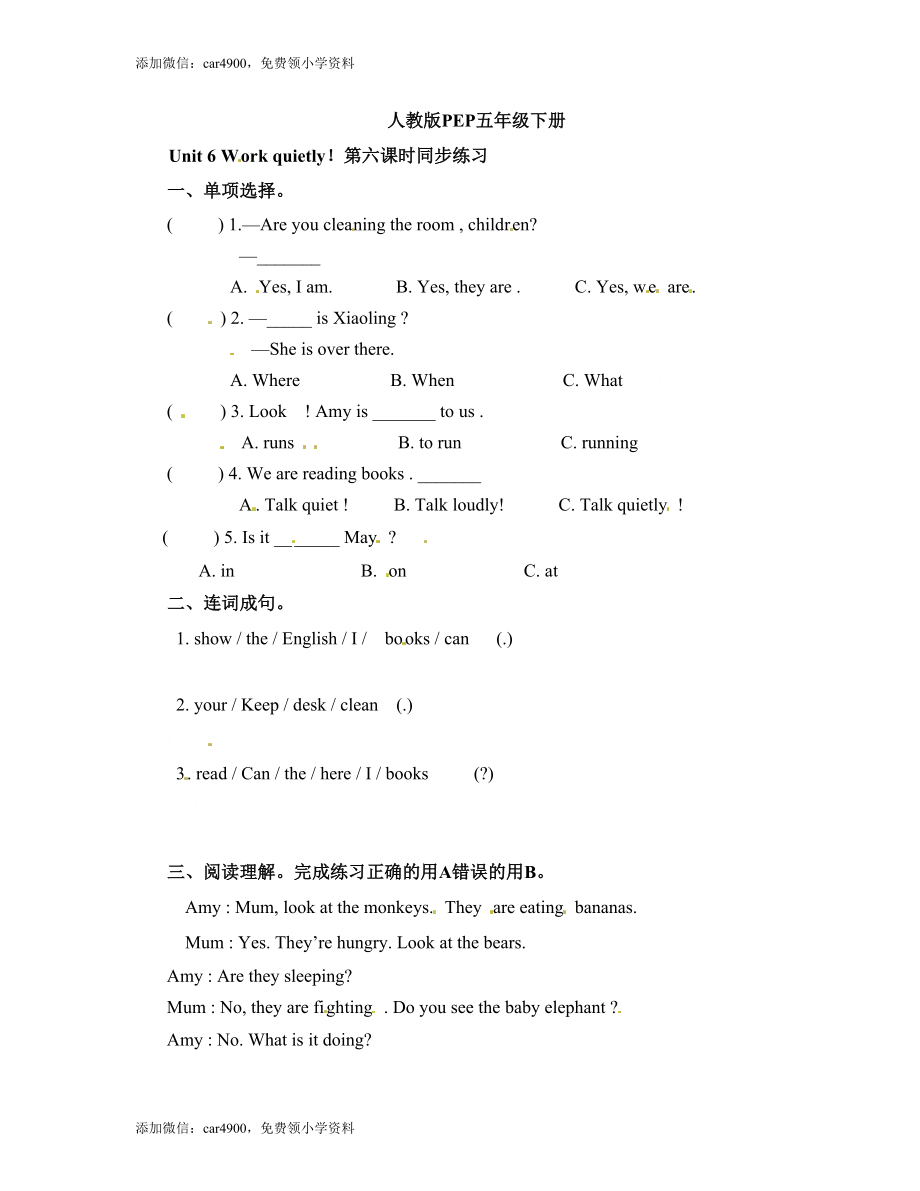 五年级下册英语一课一练-Unit6 Period6-人教PEP（秋） .doc_第1页