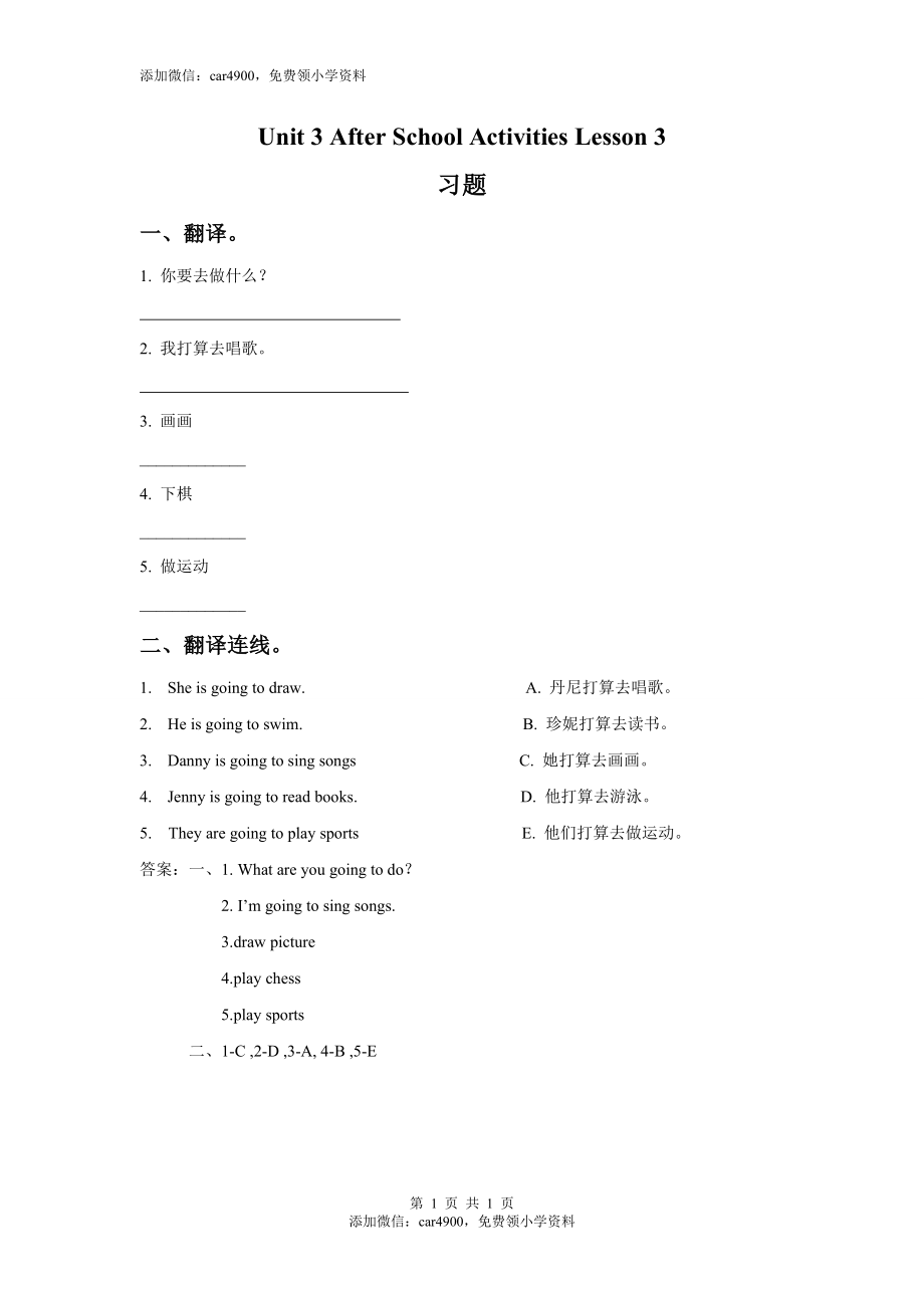 Unit 3 After School Activities Lesson 3 习题.doc_第1页