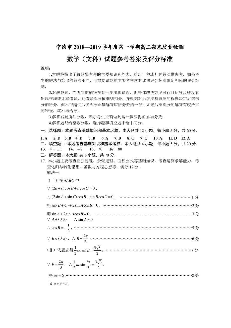 文数解析.pdf_第1页