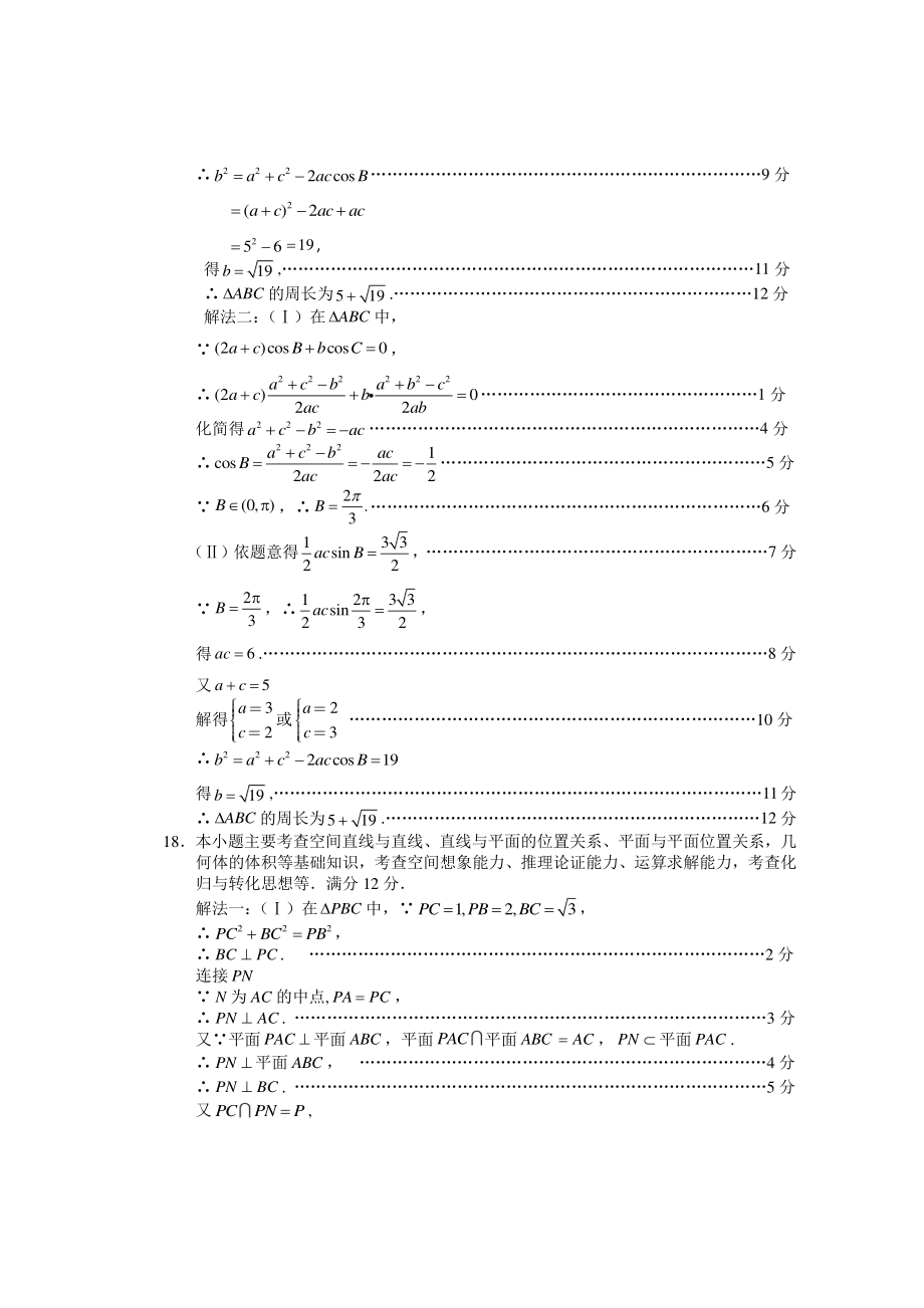 文数解析.pdf_第2页